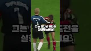 손으로 골을 넣는 골키퍼