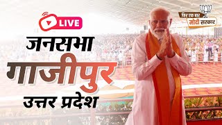 LIVE: PM Shri Narendra Modi addresses public meeting in Ghazipur, Uttar Pradesh