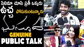 Masooda Movie Genuine Public Talk | Sangeetha | Kavya Kalyanram | Telugu Cinema Brother