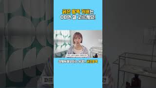 상체 부해보이는 유형✔️ 흔히 하는 패션 실수ㅣ 날씬해보이는 체형커버 코디 꿀팁😎