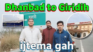 गिरिडीह ijtema कैसे जाएं || Dhanbad To giridih ijtema || jharkhand giridih ijtema video Vlog