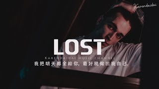 隊長 - LOST「我把明天都全給你，最好就做回我自己。」【Pinyin Lyrics】