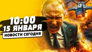 💥6 МИНУТ НАЗАД! РФ СОДРОГНУЛАСЬ! Дроны НАКРЫЛИ ЖИРНУЮ ЦЕЛЬ! Иран КИНУЛ ПУТИНА | НОВОСТИ СЕГОДНЯ