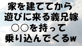 スカッとする話　義兄嫁にモヤっとしたので・・