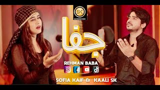 Jafa | Sofia Kaif ft @KaaliSKOfficial | Pashtoپشتو  Rahman Baba Kalam 2021|Video by SK Productions