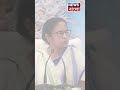 dhupguri ও banarhat ব্লক নিয়ে নতুন মহকুমার ঘোষণা mamata banerjee র shorts