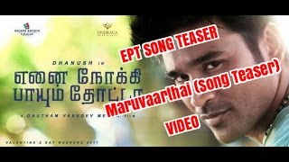Maruvaarthai (Song Teaser) - Enai Noki Paayum Thota | Dhanush | Gautham Vasudev Menon