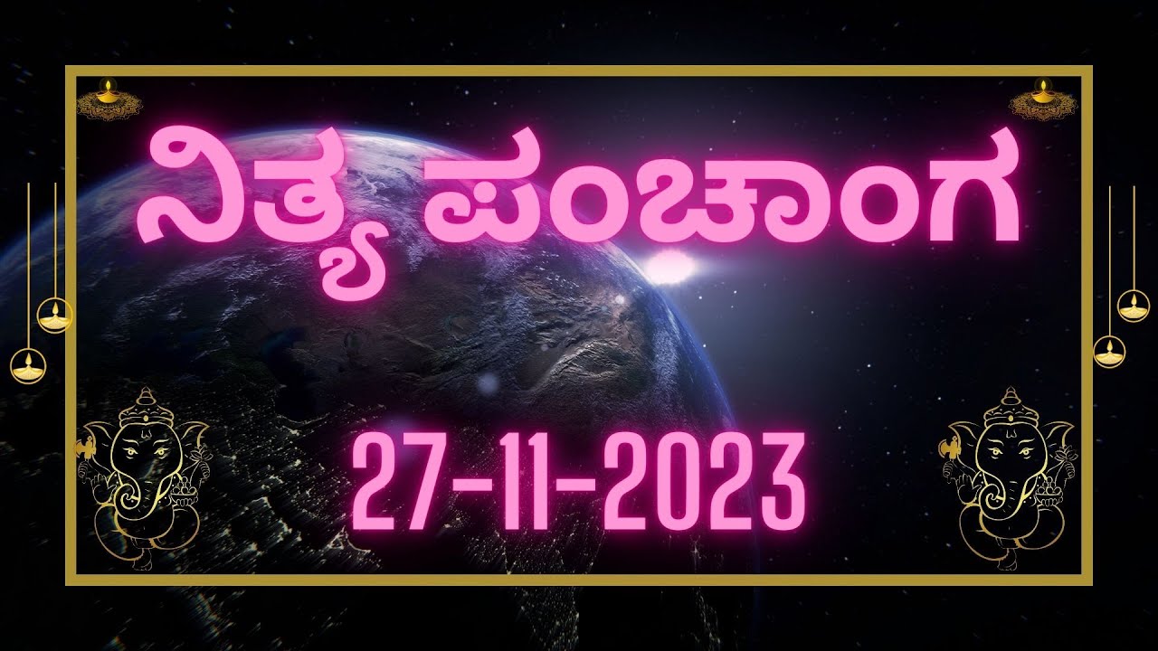 Today's Panchangam | Panchanga Kannada | ಇಂದಿನ ಪಂಚಾಂಗ | 27 Nov 2023 ...