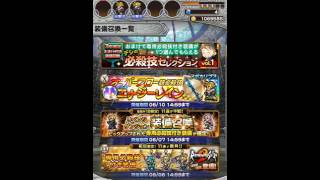 【FFRK】Ⅹイベガチャ キミとの物語 ティーダオーバーフロー