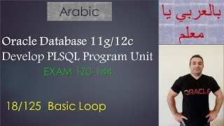18/125 Oracle PLSQL: Basic Loop