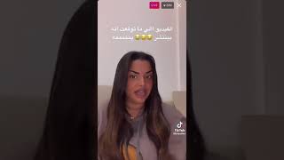 شهد ليو بث ضحك