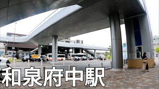 【大阪】和泉府中駅を散策[Osaka] Take a walk around Izumi Fuchu Station