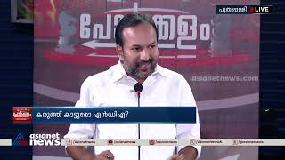 പുതുപ്പള്ളിയുടെ വികസനത്തിൽ ഇരുമുന്നണികളോടും ചോദ്യമുന്നയിച്ച് ജനങ്ങൾ