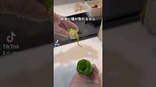 10万回再生⁉️ピーマンの種を一撃で取る方法 ｜How to remove seeds #ショート #shorts #ライフハック #lifehacks #簡単レシピ