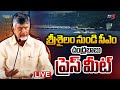 LIVE : CM Chandrababu Naidu Press Meet after Sea Plane Demo Launch | Rammohan Naidu || TV5 News