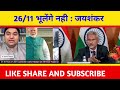 jayshankar again snub pakistan pak media crying