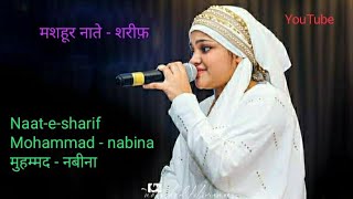 ISLAMIC NATH (SONG)... Mohammad -Nabina by Yumna ajin