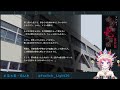 絶対にビビらないアパシー鳴神学園七不思議体験版＃１【新人vtuber】