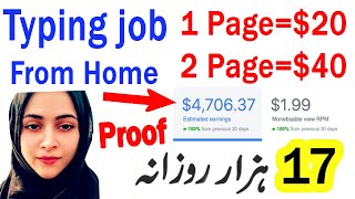 1 Page =$20 🤑 Online Typing Job at Home | Typing Job Online Work at Home | Earn Money Online