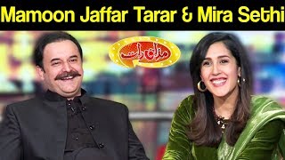 Mamoon Jaffar Tarar & Mira Sethi | Mazaaq Raat 20 January 2020 | مذاق رات | Dunya News