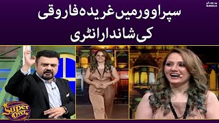 Super Over Gharida Farooqi ki shandar entry | Super Over | SAMAA TV | 6th September 2022