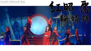 红昭愿 鞠婧祎【你还在我的心上】【歌詞字幕 / HD / 4K】