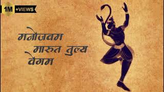 Powerful Lord Hanuman Mantra | short video |  Mantra ringtone | STATUS QUEEN |