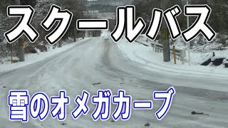 【感謝】名阪国道”乗車不可能”なバスに乗るとこうなります...