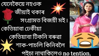 টিকনি বৰুৱাই ৰোগ প্ৰতিৰোধ কৰে/ডায়েবেটিছ ৰোগীৰ বাবে আটাইতকৈ ডাঙৰ ঔষধ#June Hazarika New video