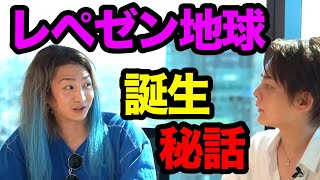 【青汁王子】詐欺で借金●●万からレペゼン地球立ち上げ ホリエモン 孫正義 対談DJ社長【三崎優太】【切り抜き】