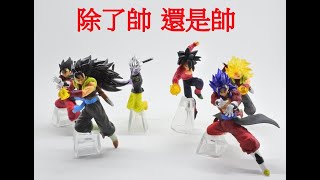 『就是愛玩具』扭蛋 ドラゴンボール 七龍珠 七龍珠超 VS DB 13