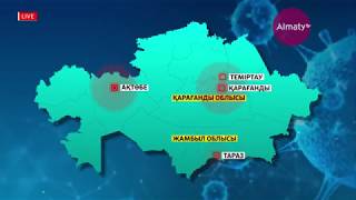 Қазақстанның бірнеше елдімекенінде тәртіпті күшейту шаралары енгізілді (06.04.20)