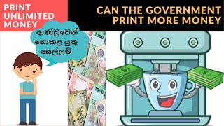 Money Printing | Printing Money | Government Intervention in Economics Sri Lanka | Econ Sinhala