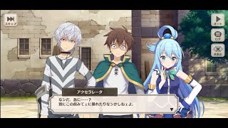 《KonoSuba》【Accelerator】Character episode 1, 2 (CV:Nobuhiko Okamoto) [JP]