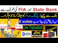 State Bank of Pakistan Ban International Trading Brokers | What is Solutions ?