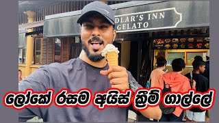 අම්මත් එක්ක අයිස්ක්‍රීම් කන්න ගාලූ ගියා.😋🍦🇱🇰| Pedlar’s Inn Gelato in Galle Sri Lanka