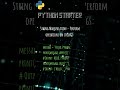 Python for beginners - String manipulation