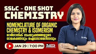 NOMENCLATURE OF ORGANIC CHEMISTRY AND ISOMERISM | RAYS EDUCATION |  LIVE CLASSES | #chemistry