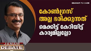 ‌വെറുതെ കോൺ​ഗ്രസിൻ്റെ മെക്കിട്ട് കേറിയിട്ട് കാര്യമില്ലല്ലോ | PM NIYAZ