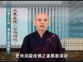 學佛釋疑 一 099 日蓮正宗與一貫道是不是佛教？