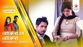 Best of Bojhena Se Bojhena | Episode 677 | Part B