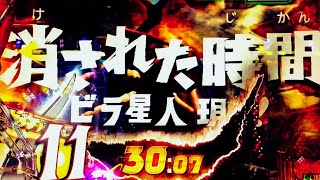 アイスラッガー振動→フリーズ→次回予告→ハイパーセブンフラッシュ→SOSゾーン→そして！CR ウルトラセブン2 【縦長動画】【スマホ】