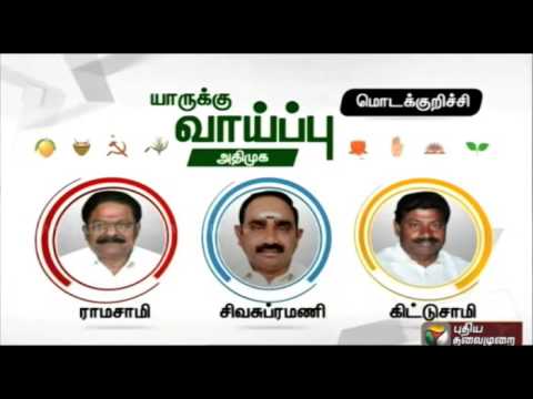Who is MLA of Modakurichi?