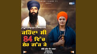 kehnda c 84 Ch Sher Gajj k Bibi Daler Kaur Khalsa