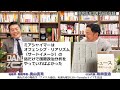 陰謀論者が理解できないミアシャイマーの主張、その本質「大国政治の理論」｜奥山真司の地政学「アメリカ通信」