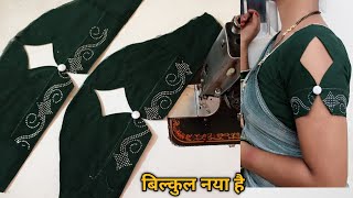 new blouse sleeve designs/बाजू का डिजाइन/baju ka design cutting & stitching|Astin ka design/baju ki