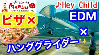 GoPro: EDM×ピザ×ハンググライダー！三重エリア 多度山 三重県桑名市 fu-min  ♪ Ryos - Hey Child #Hanggliding #グルメ #空