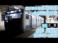 【全区間走行音】 京浜東北線 e233系1000番台 各駅停車 桜木町→大宮 【ドア点検】