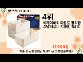 오늘은 뭘살까 바스켓 추천 top10 ll 가격 평점 후기 비교