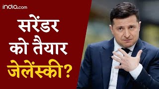 Deshhit: सरेंडर को तैयार जेलेंस्की? | Volodymyr Zelensky | Vladimir Putin | Russia-Ukraine Conflict